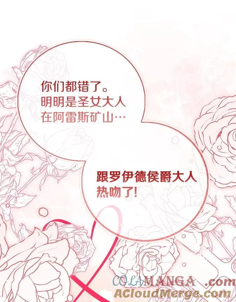89.离谱的传闻104
