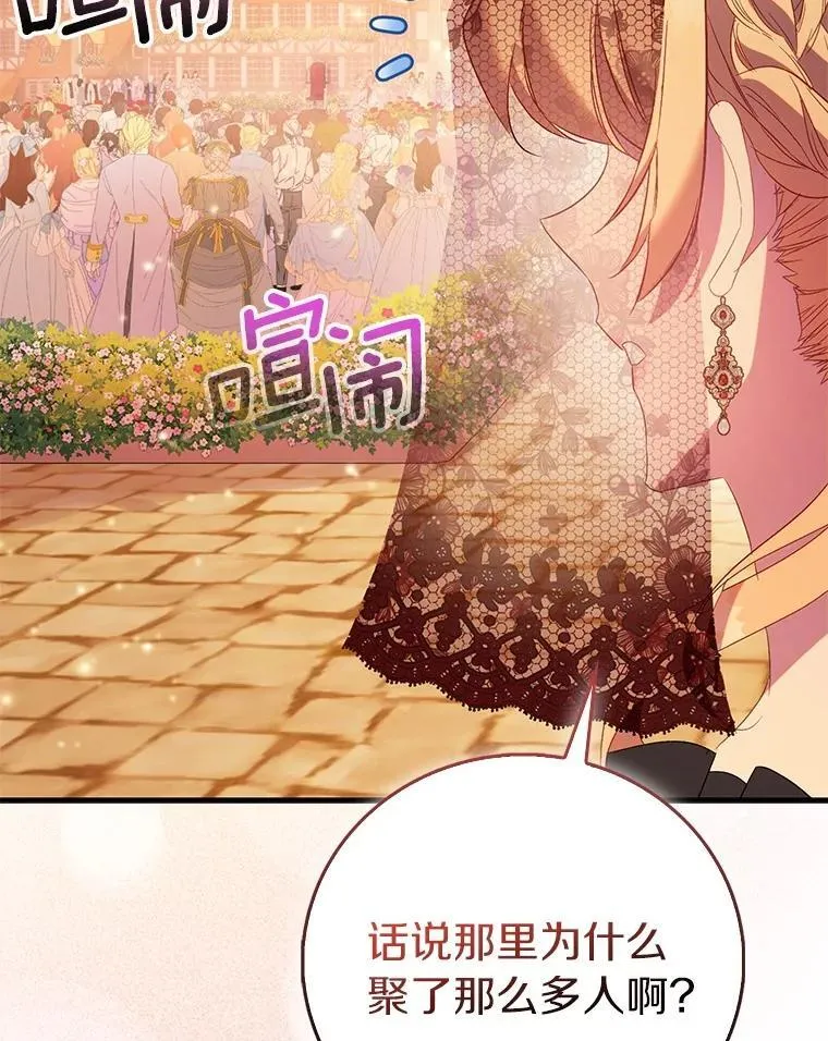 89.离谱的传闻47
