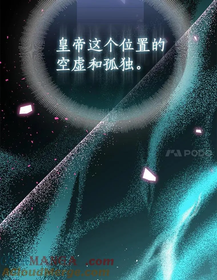 74.皇帝的记忆104