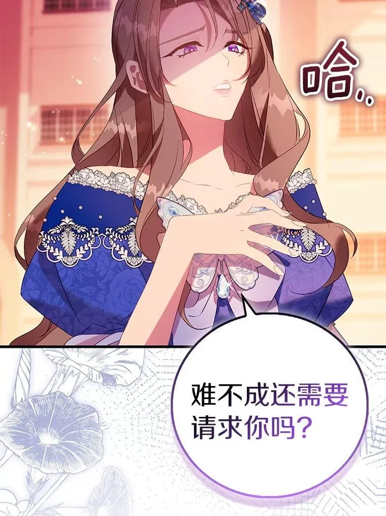 90.谣言于止11