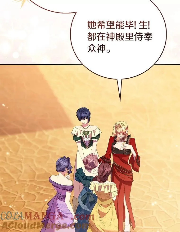 89.离谱的传闻132