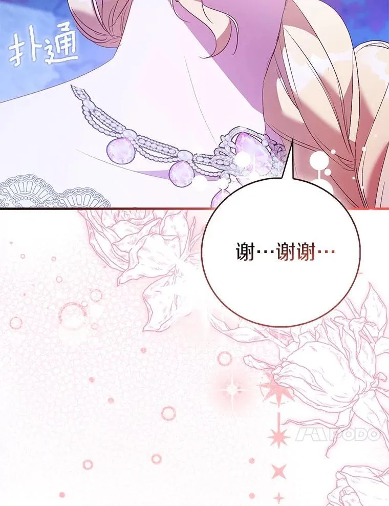 85.共进晚餐95