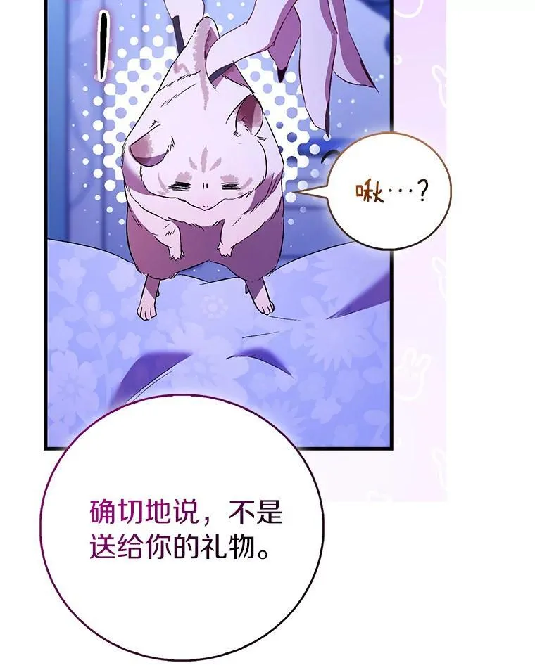 86.礼物105