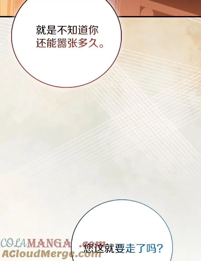 89.离谱的传闻84