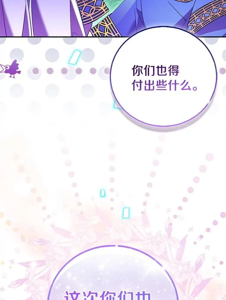 73.预言的另一半166