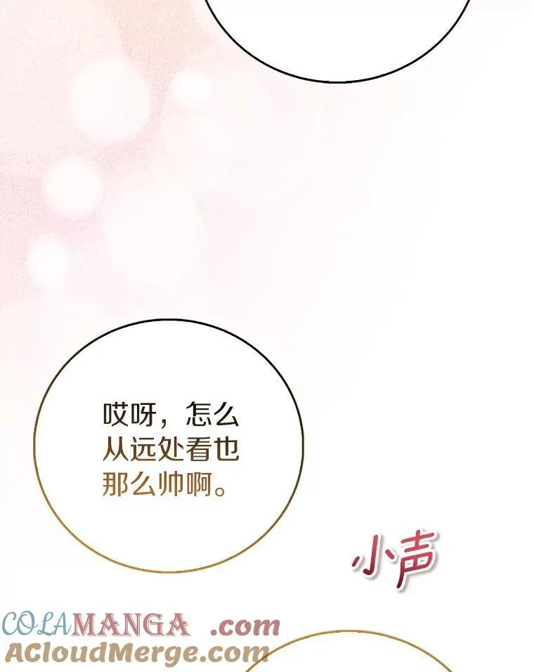 89.离谱的传闻48