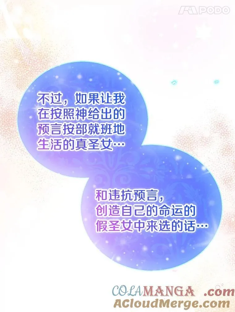 73.预言的另一半156