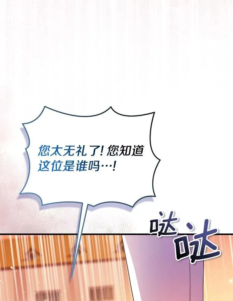 90.谣言于止26