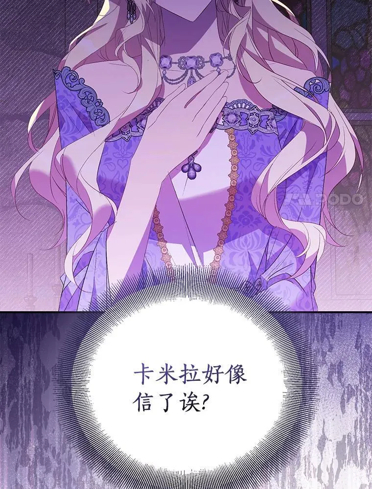 79.确认圣力110
