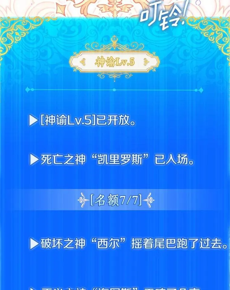 82.异变突生37