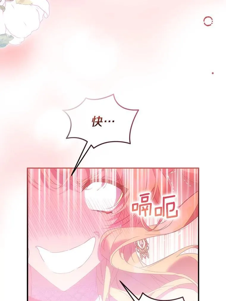 74.皇帝的记忆75