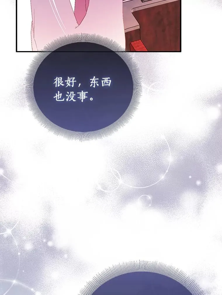 74.皇帝的记忆39