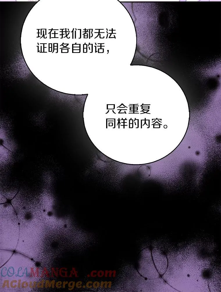77.以圣女之名104