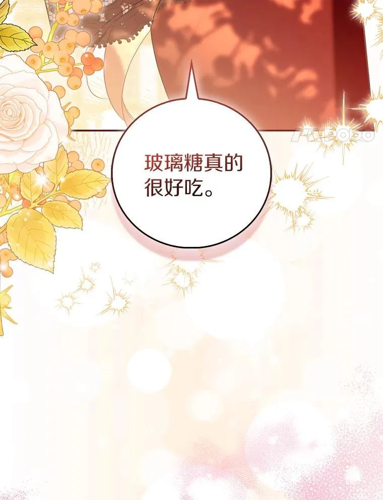 89.离谱的传闻29