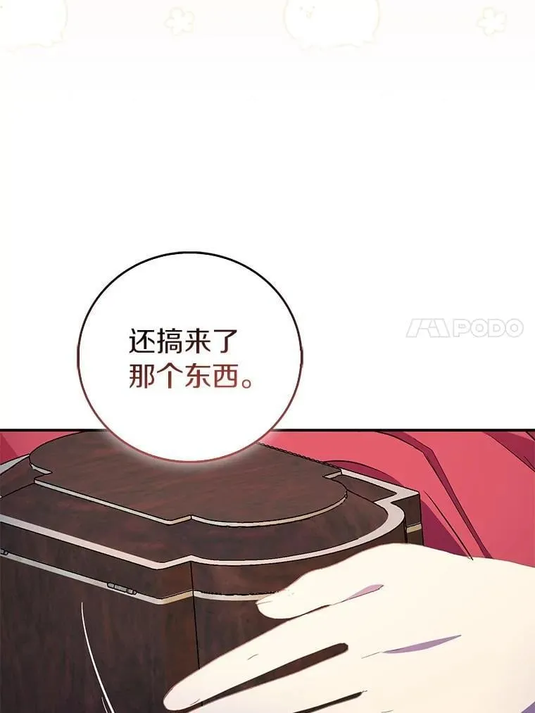 74.皇帝的记忆51