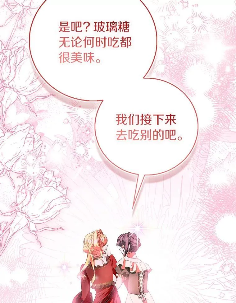 89.离谱的传闻31