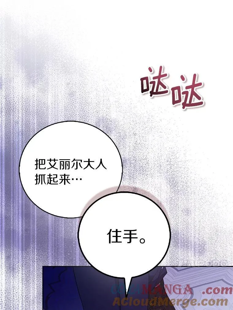77.以圣女之名72