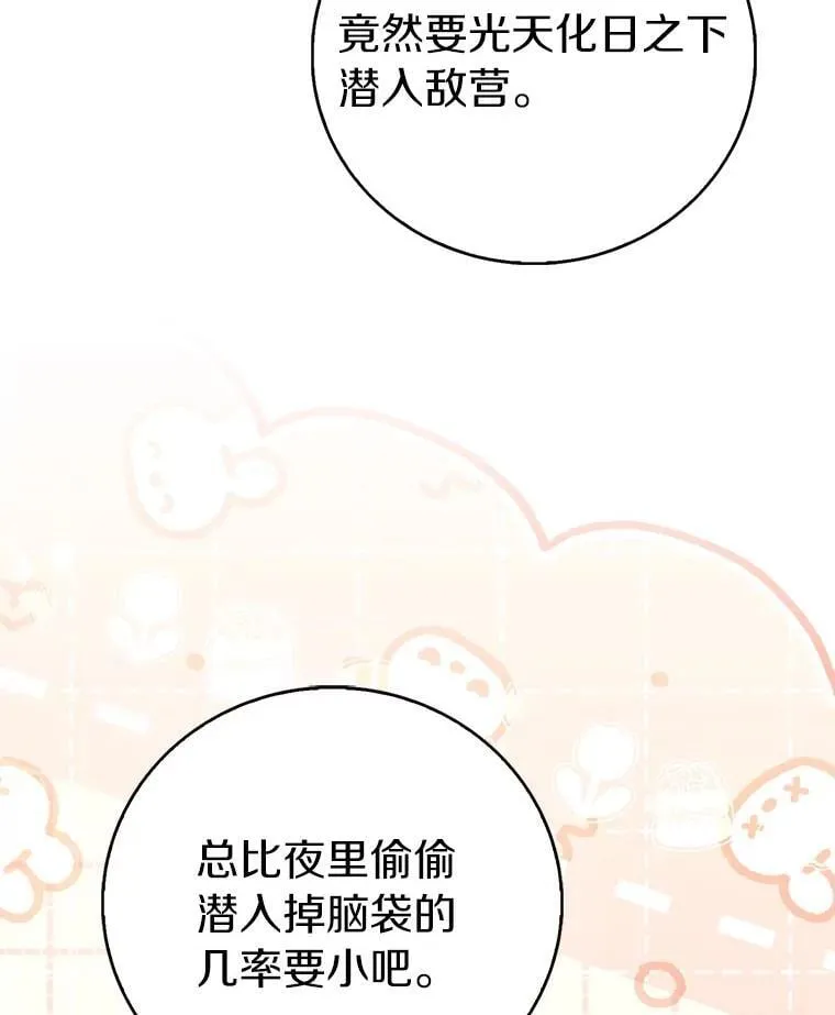 75.直闯敌营123