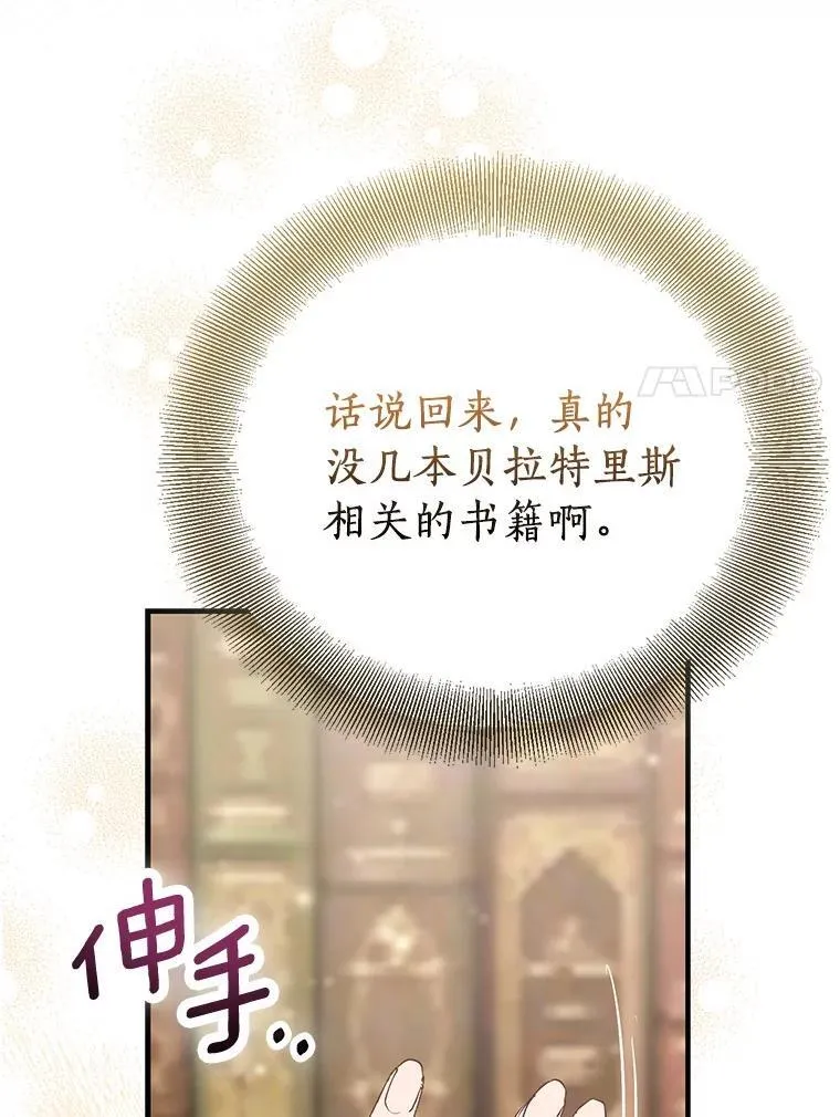 83.书库插曲115