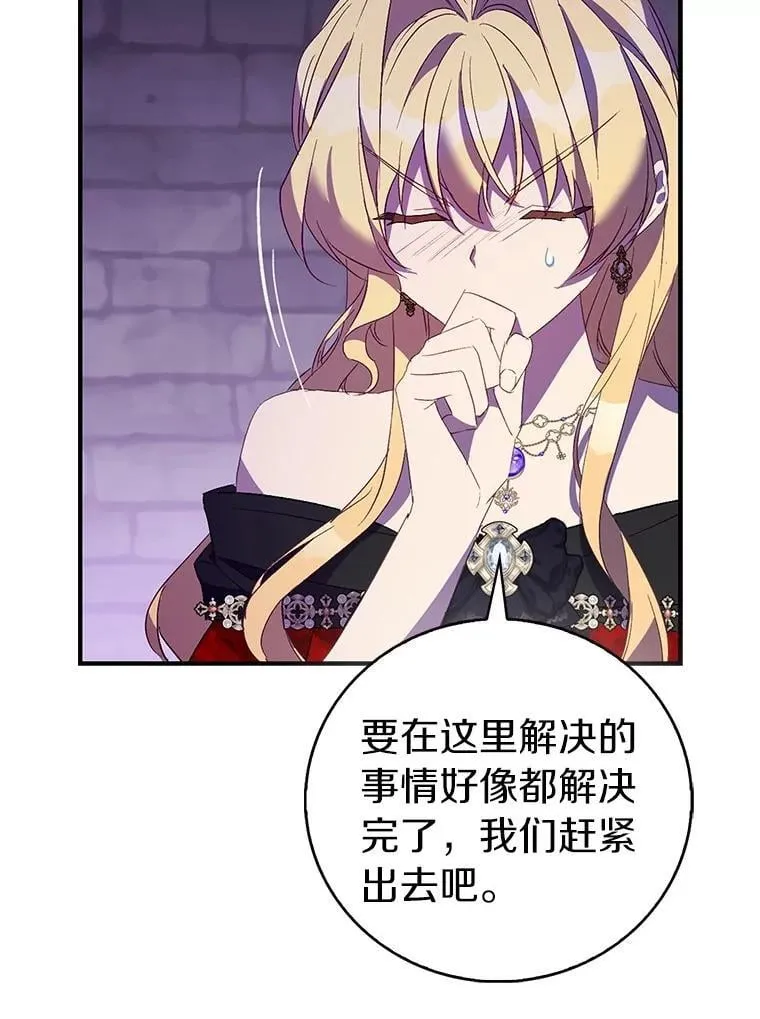 77.以圣女之名43