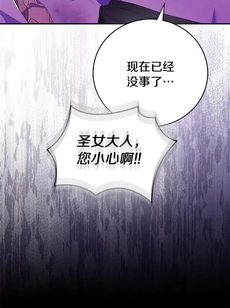 77.以圣女之名14