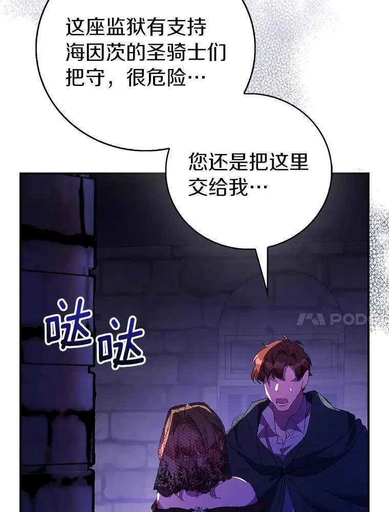 76.地下监狱81