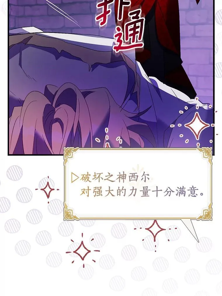 77.以圣女之名34