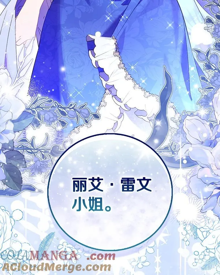 89.离谱的传闻144