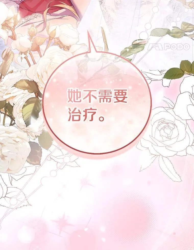 74.皇帝的记忆61
