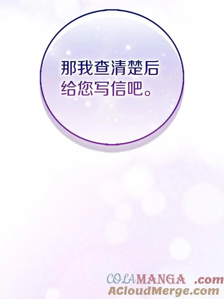 87.造访学院116