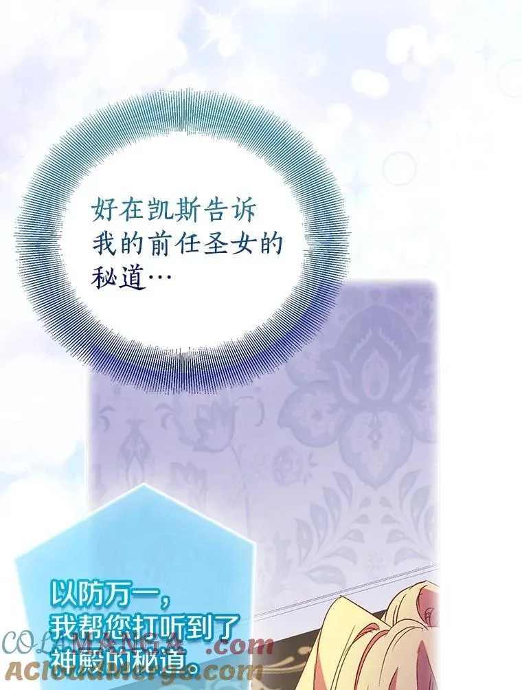 73.预言的另一半36