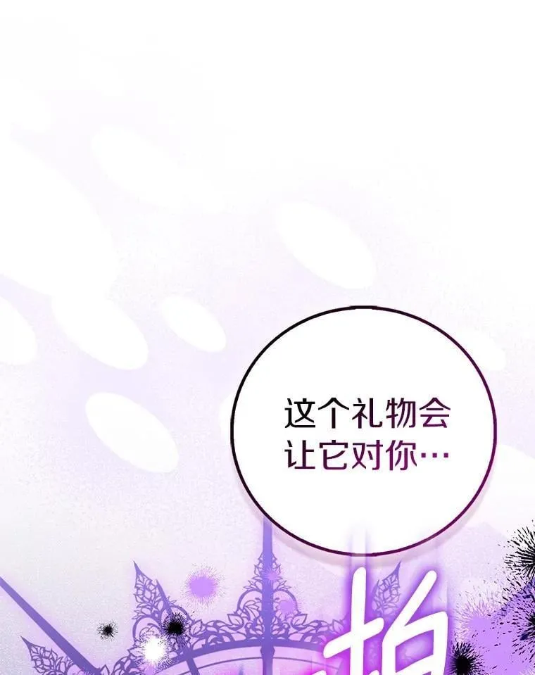 86.礼物106