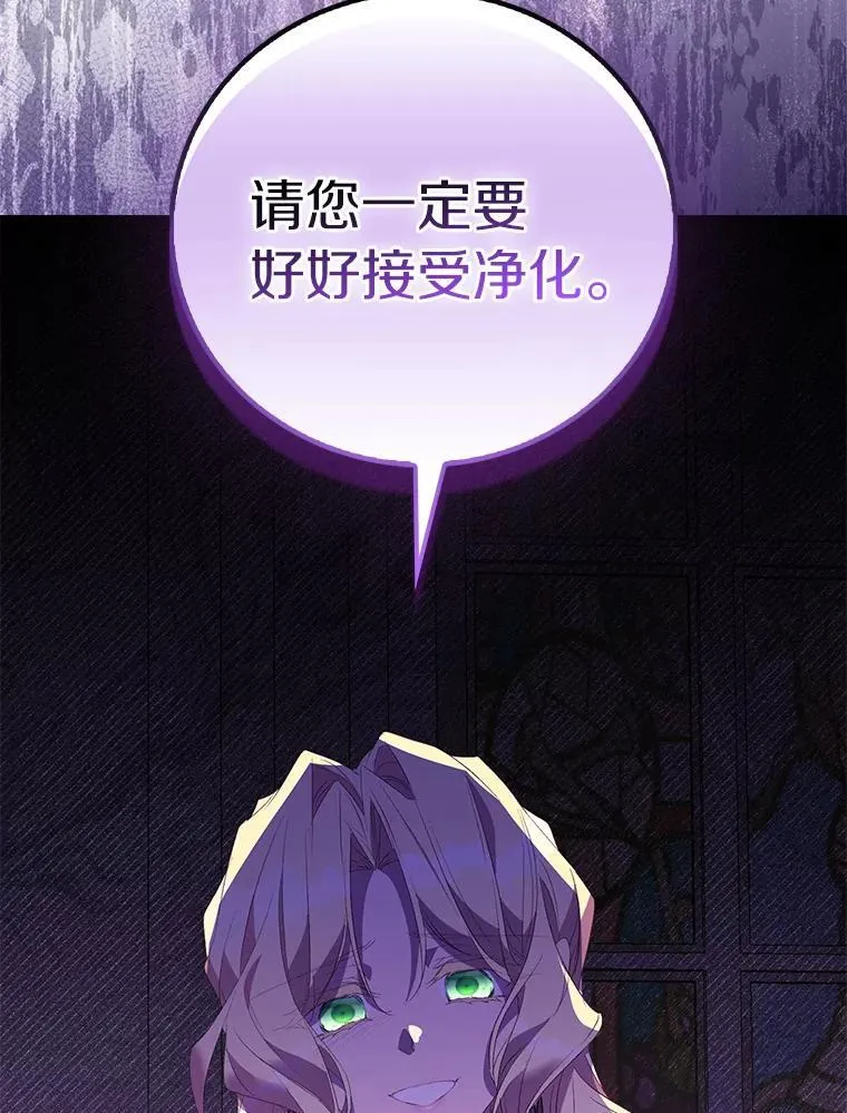 79.确认圣力109