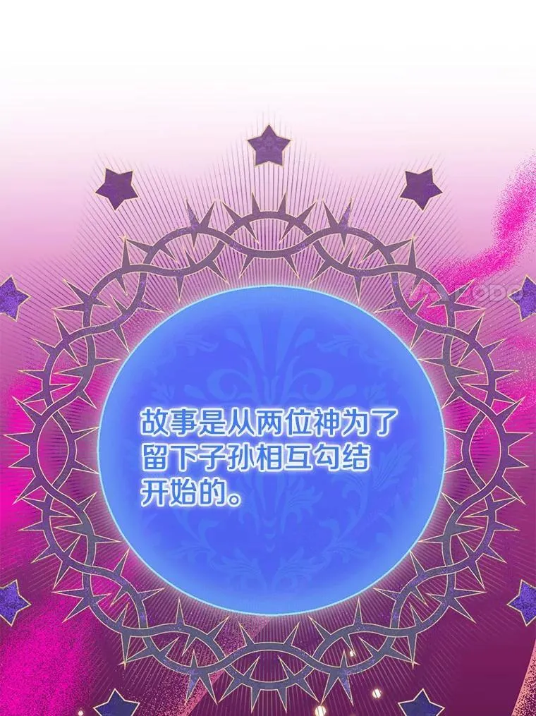 73.预言的另一半113