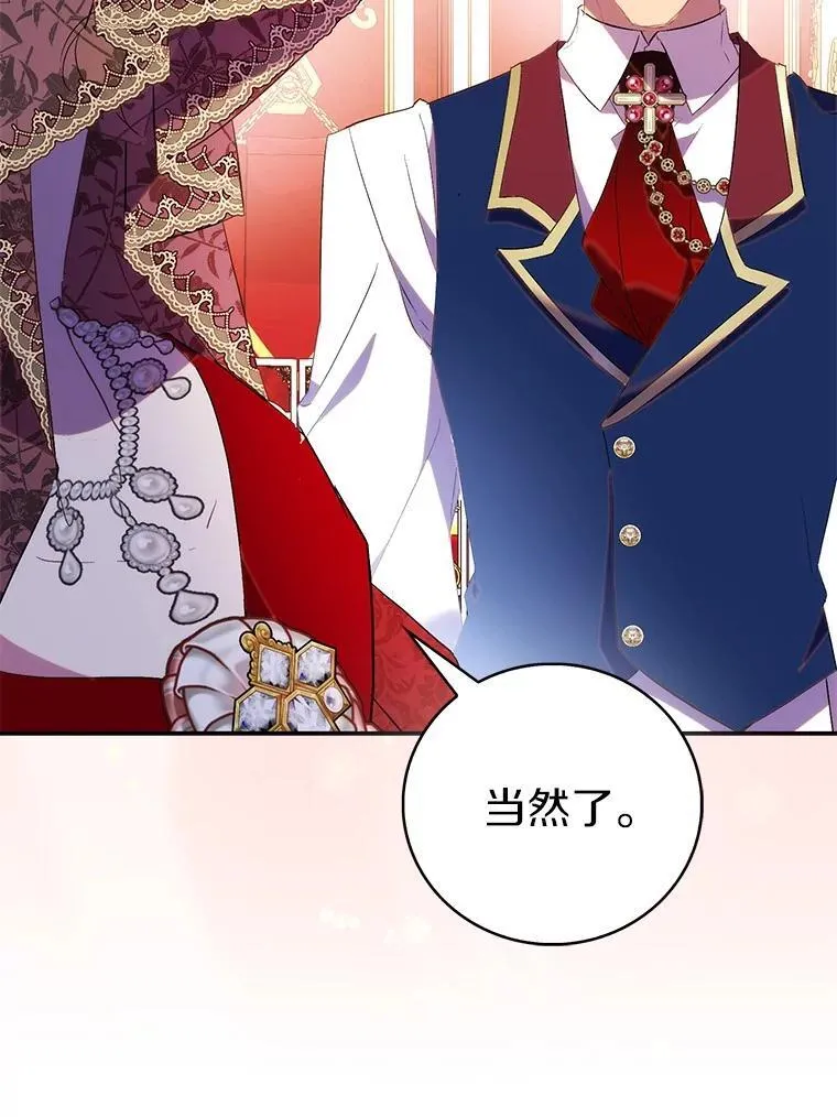 74.皇帝的记忆87