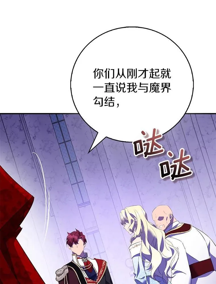 77.以圣女之名91
