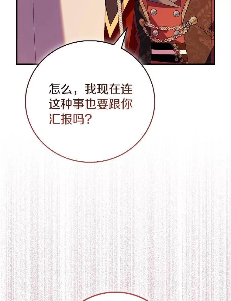 89.离谱的传闻86