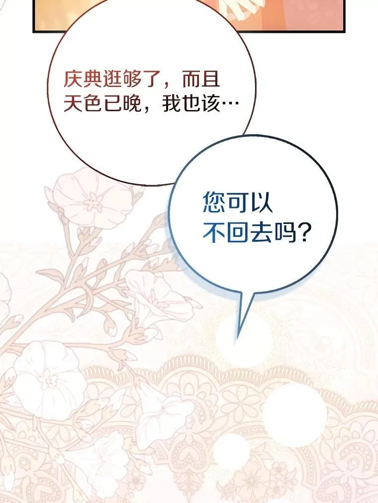 90.谣言于止78
