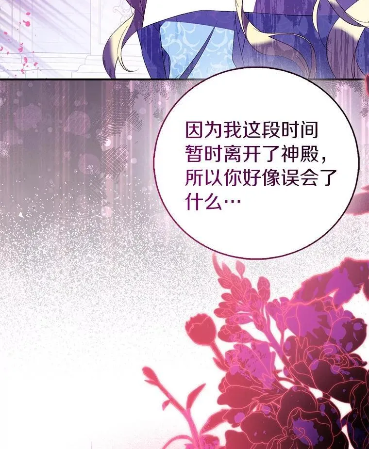 77.以圣女之名123