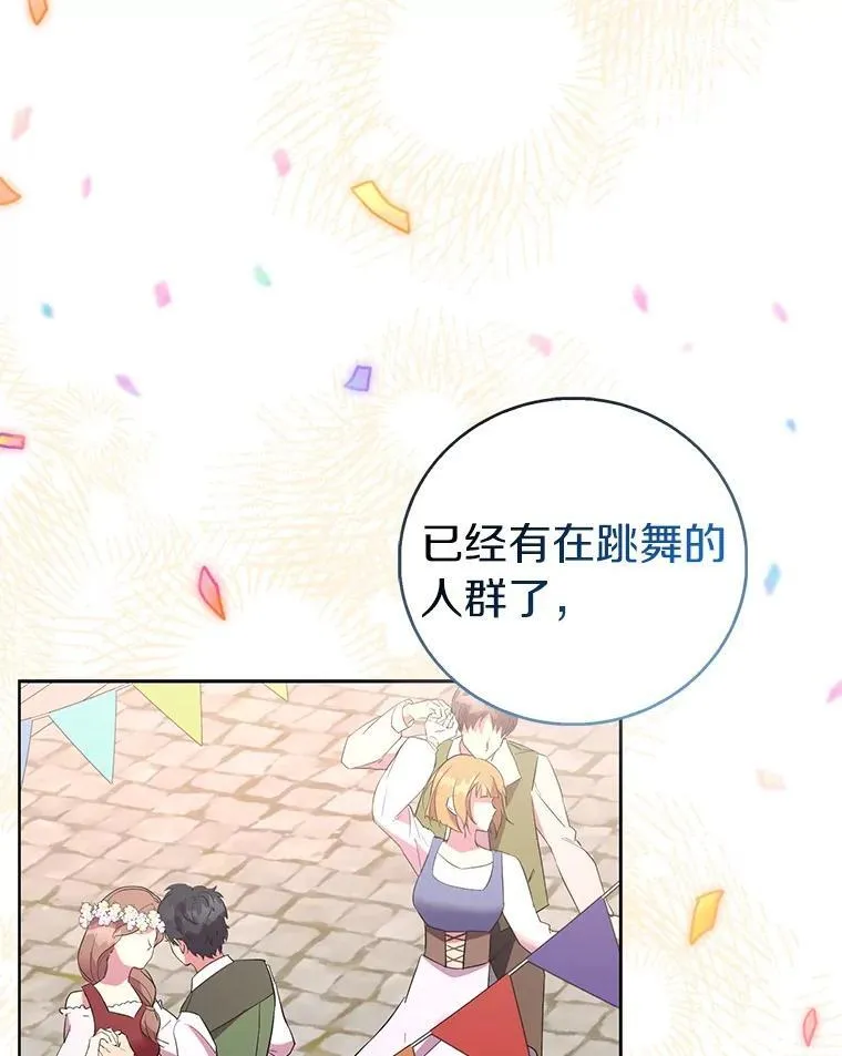 88.庆典开始109