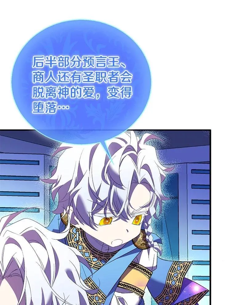73.预言的另一半125