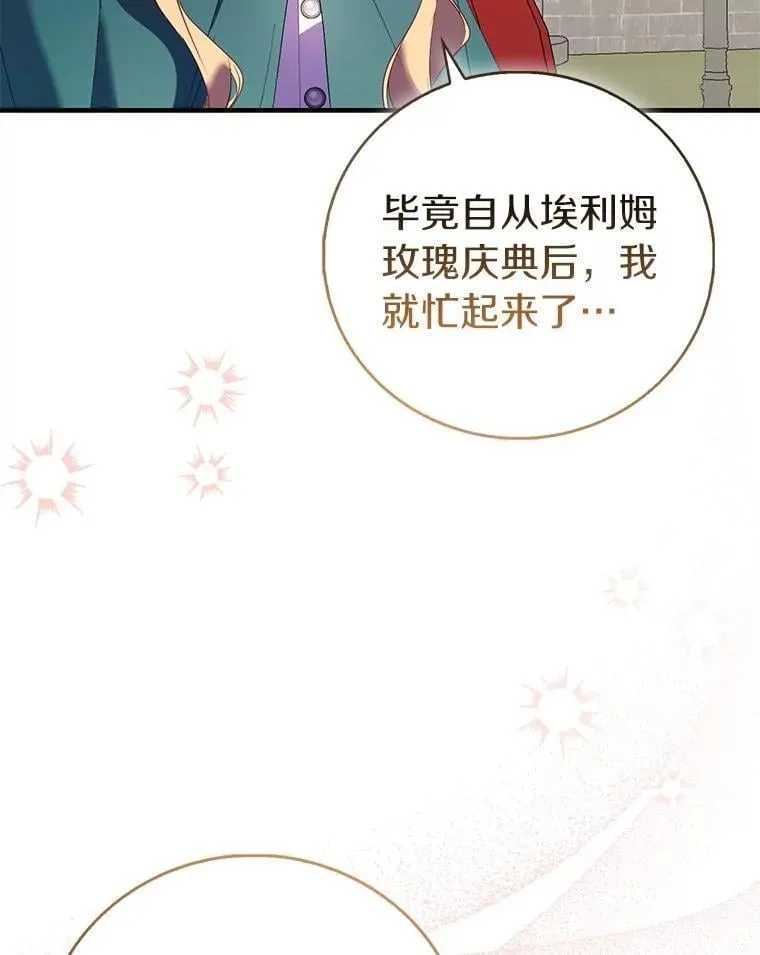 87.造访学院25