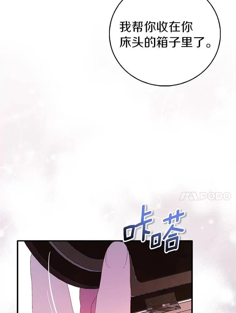 74.皇帝的记忆38