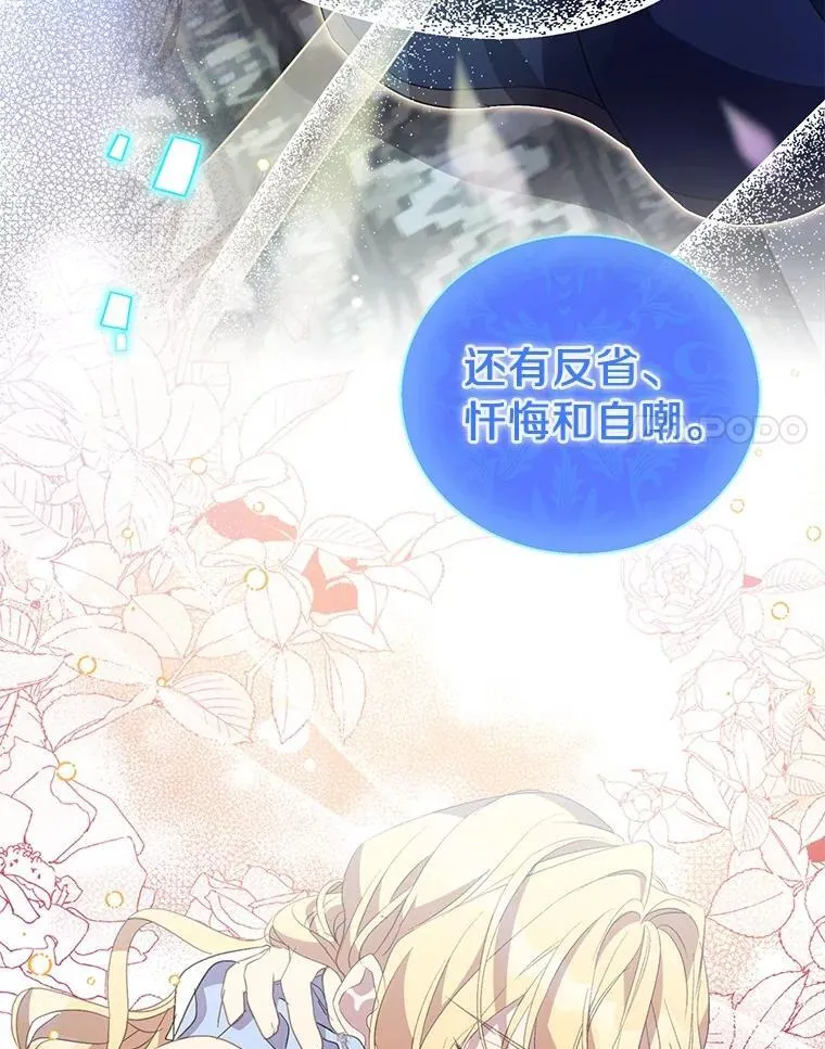 73.预言的另一半149