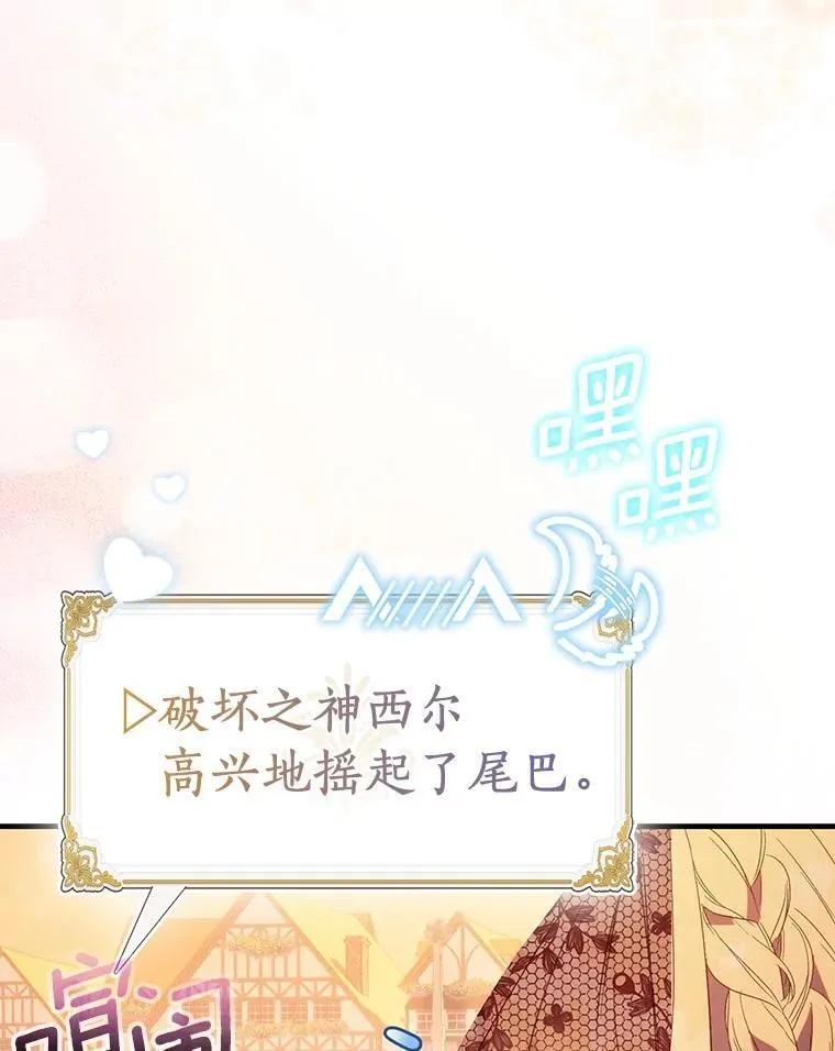 89.离谱的传闻46