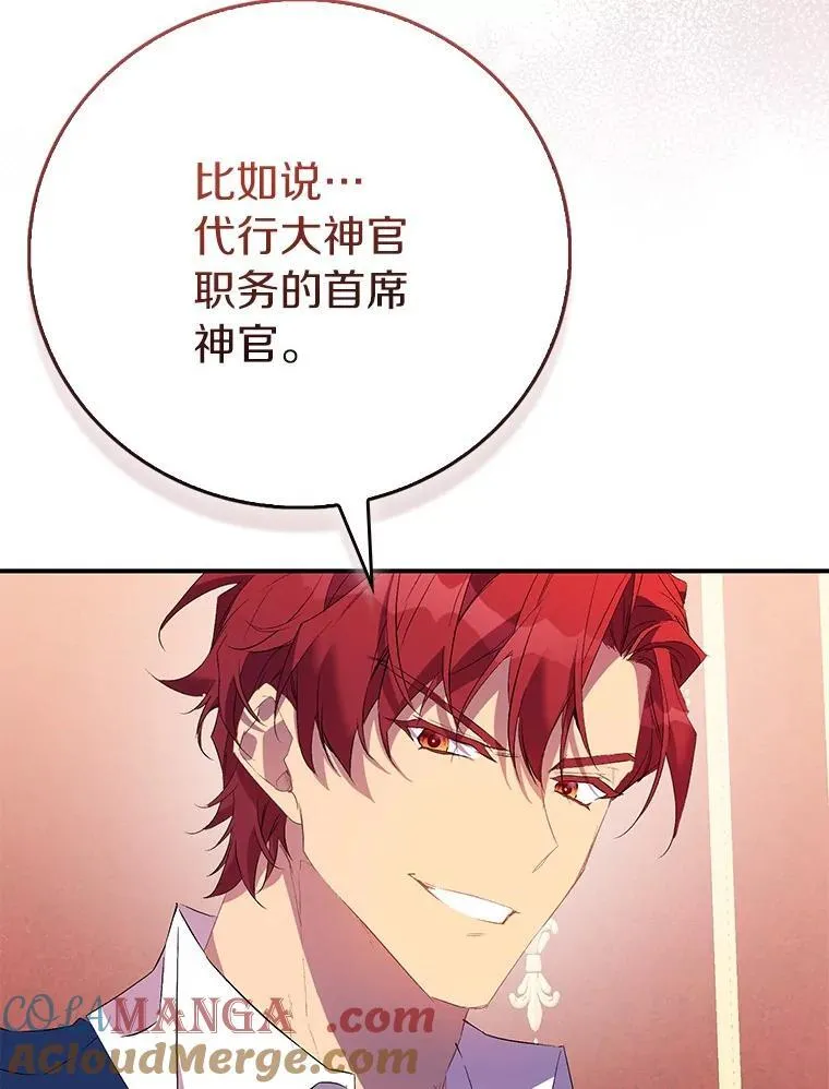 74.皇帝的记忆20