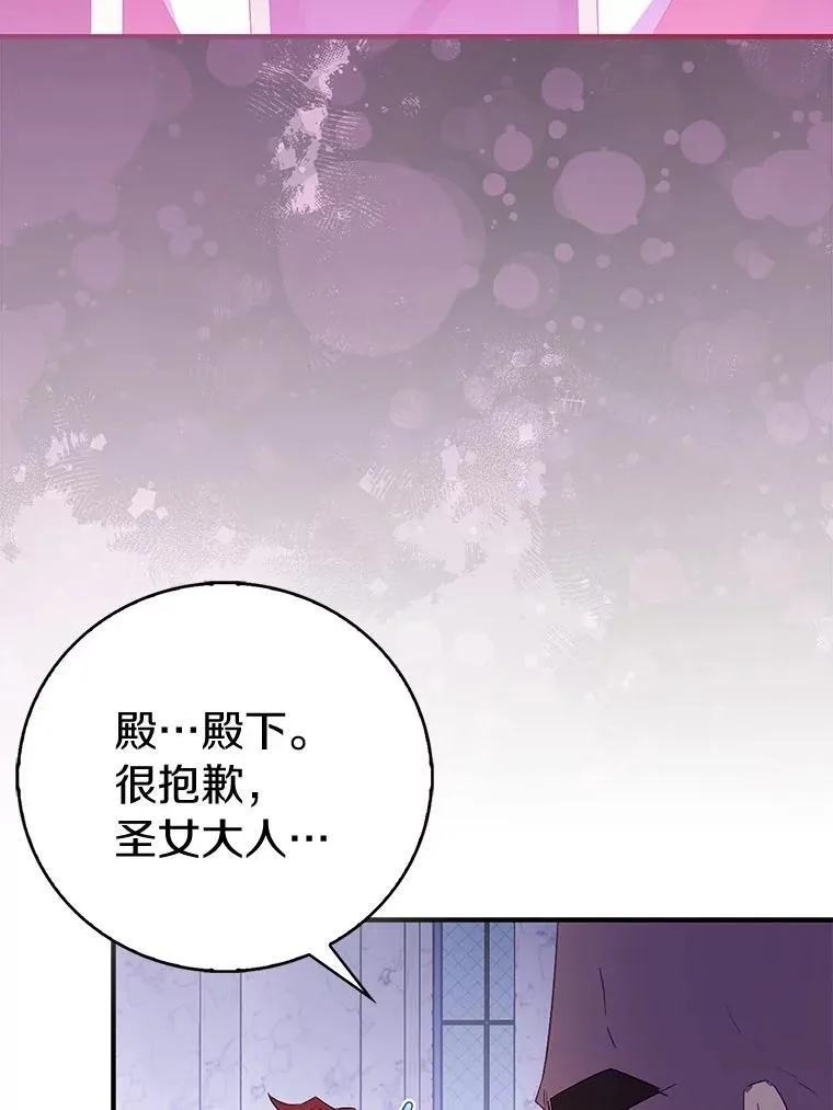 77.以圣女之名78