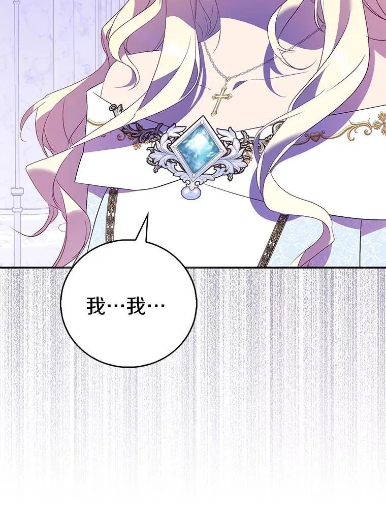 77.以圣女之名90