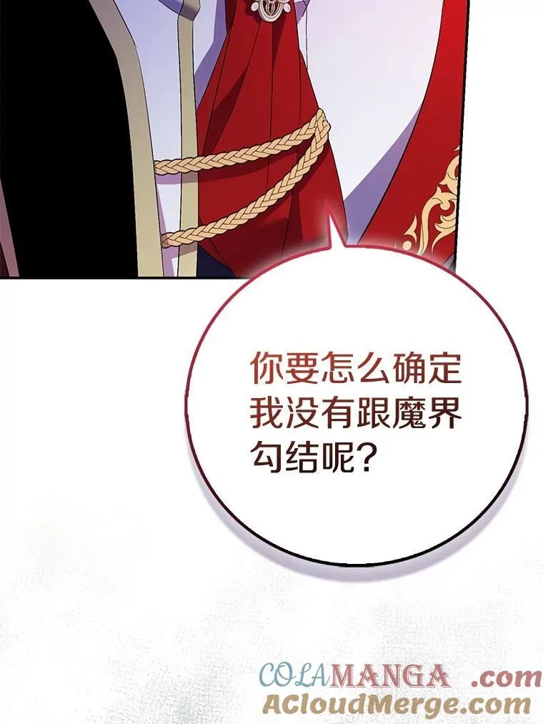 77.以圣女之名84