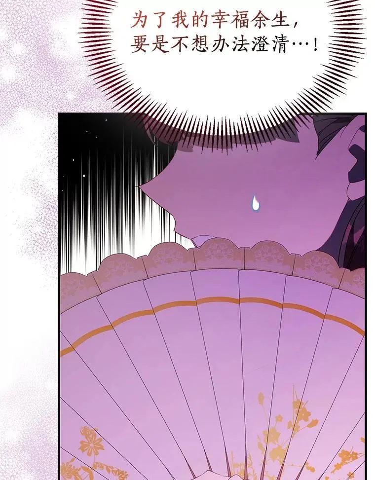 89.离谱的传闻110